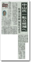 2008.10.17宮崎日日新聞.jpg