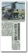 2008.10.20宮崎日日新聞1.jpg