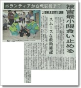 2008.10.20宮崎日日新聞2.jpg