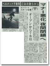 2008.12.04宮日新聞.jpg