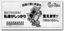 2009.01.08宮日新聞広告.jpg