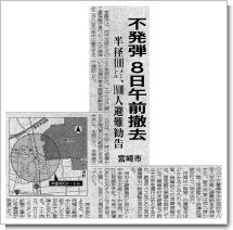 2009.01.30宮日新聞.jpg