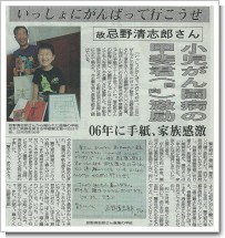 2009.05.31宮日新聞.jpg