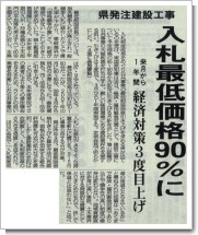 2010.02.17宮日新聞.jpg