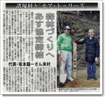 2010.04.19宮日新聞.jpg