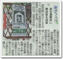 2011.07.22宮崎日日新聞.jpg