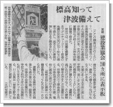 2011.07.22朝日新聞.jpg