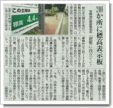 2011.07.26読売新聞.jpg