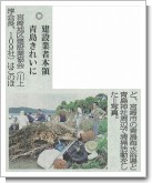 2011.08.17宮崎日日新聞.jpg