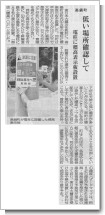 2011.09.07宮崎日日新聞.jpg