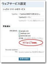 ウェブサービス設定.JPG