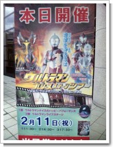 ウルトラマンプレシャスステージツアー.jpg