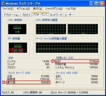 タスクマネージャ.JPG