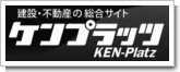 ケンプラッツ.JPG