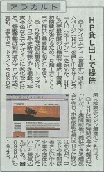 宮日新聞（2009.01.07）.jpg