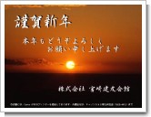 謹賀新年（横1）.jpg