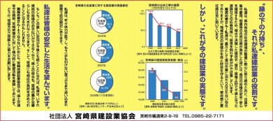 建設業広告2.JPG