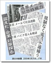 西日本新聞.jpg