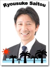 斉藤了介.JPG