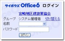 office6(sybozu).JPG