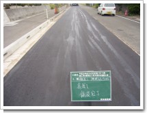 細江工事写真舗装工事 101.jpg