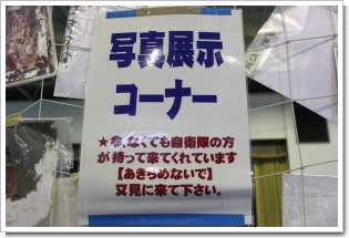 展示コーナー.JPG
