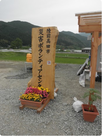 陸前高田.JPG
