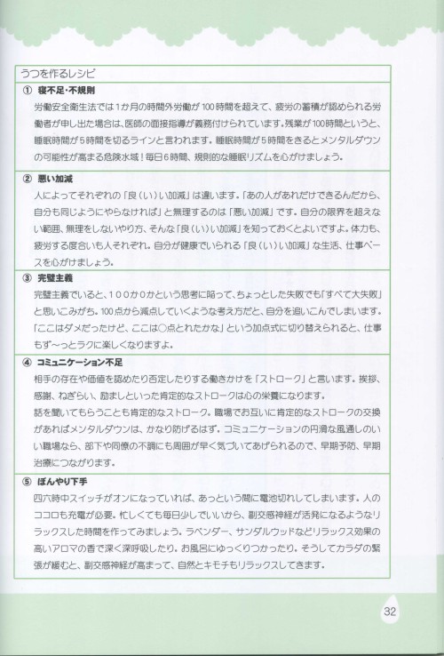 うつimg114.jpg