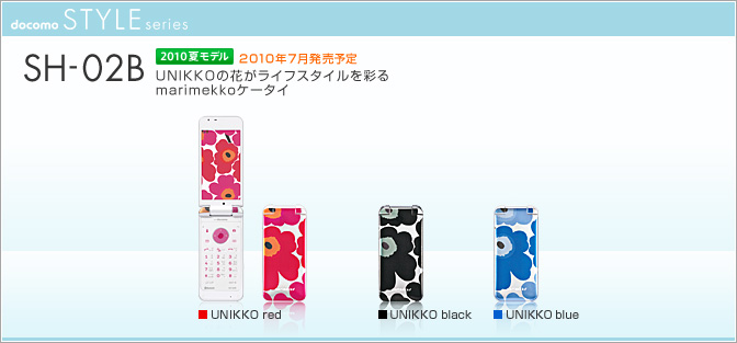 sh02bmarimekko.jpg